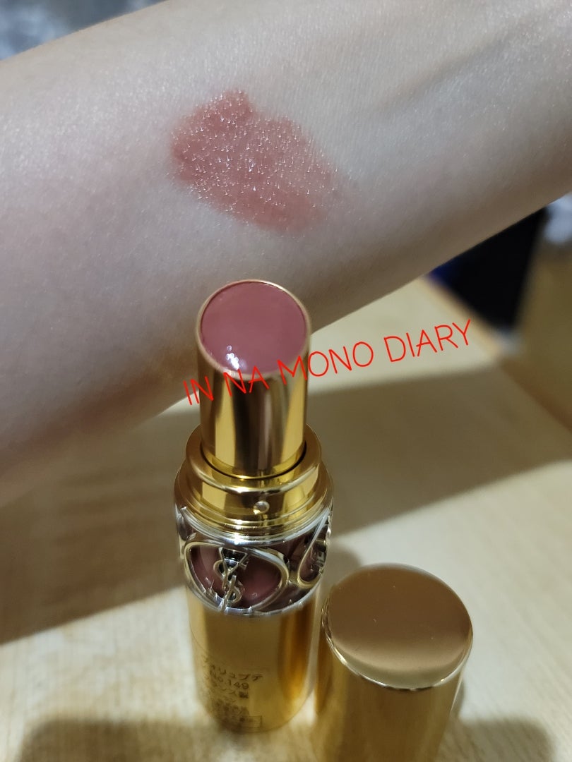 復刻版のYSLリップミルクティー感は？(No.149) | IN NA MONO DIARY