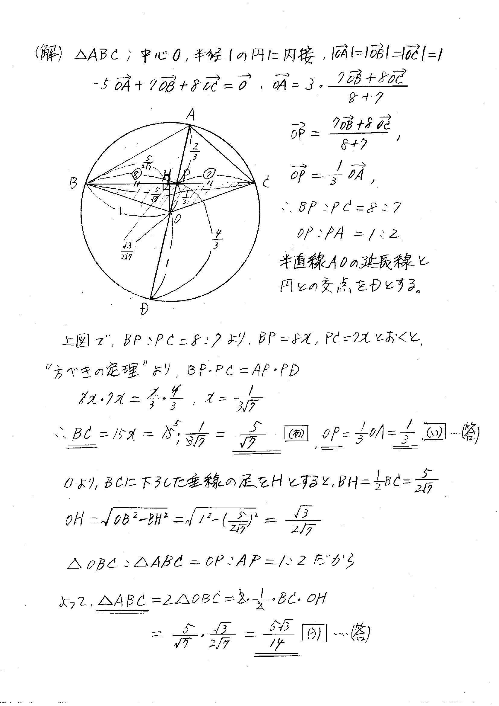 2021年 慶應義塾大学・医(2/19) 数学[1](1) | ますいしいのブログ
