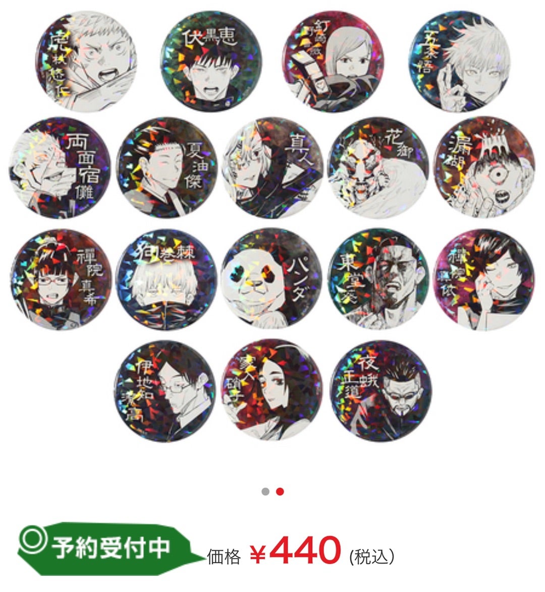 呪術廻戦＆チェンソーマン｜JCSオールスター缶バッジが欲しいマン