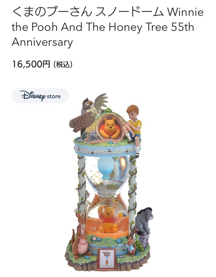 3/12発売］これもスノードーム？！世界限定発売のレアな記念グッズ