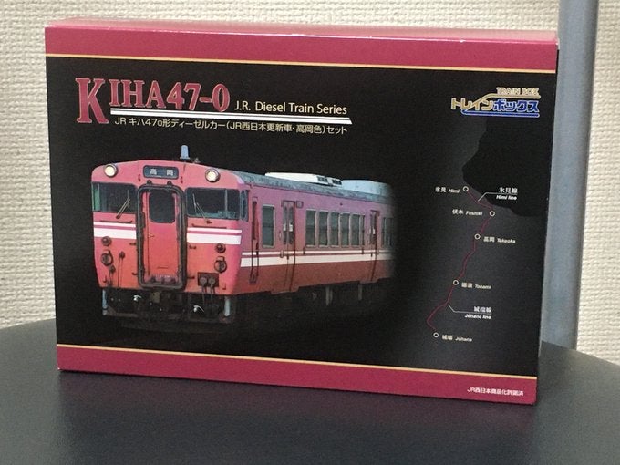 トレインボックス(TOMIX) キハ47高岡色 | かにかまのもけいべや