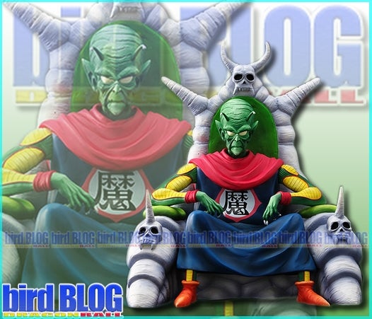 其之九百五十 ドラゴンボール アライズ ピッコロ大魔王 ver.C 限定版