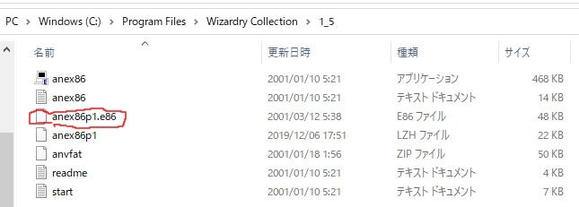 ウィザードリィ・コレクション Windows版 起動環境等 | wizardryブログ