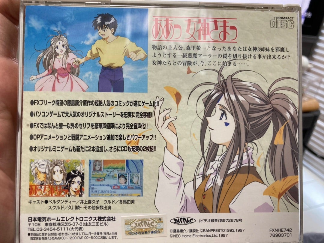 5/10…動くのか！？｢PC-FX：ああっ女神さまっ｣プレイ | 千早のレトロ