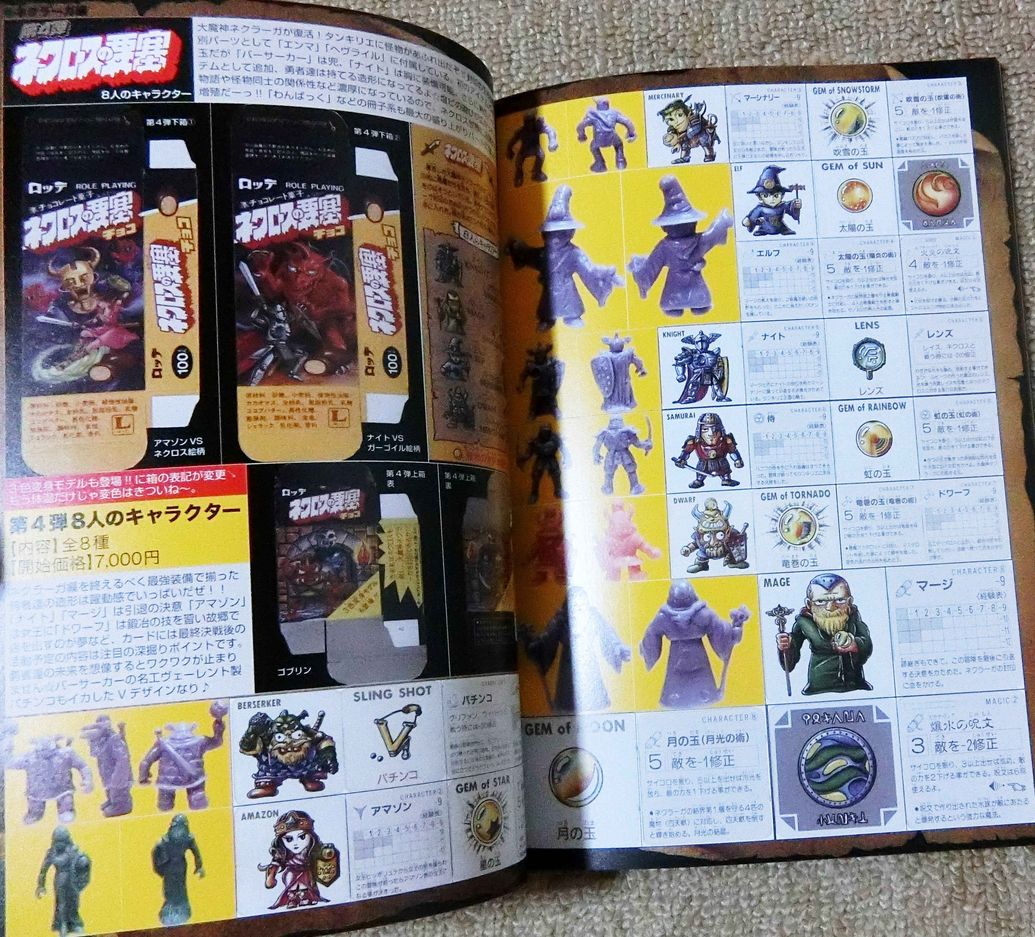 昨年の収穫】『コンプREX外伝 【HITO-SUZI(一筋)】創刊号 ネクロスの