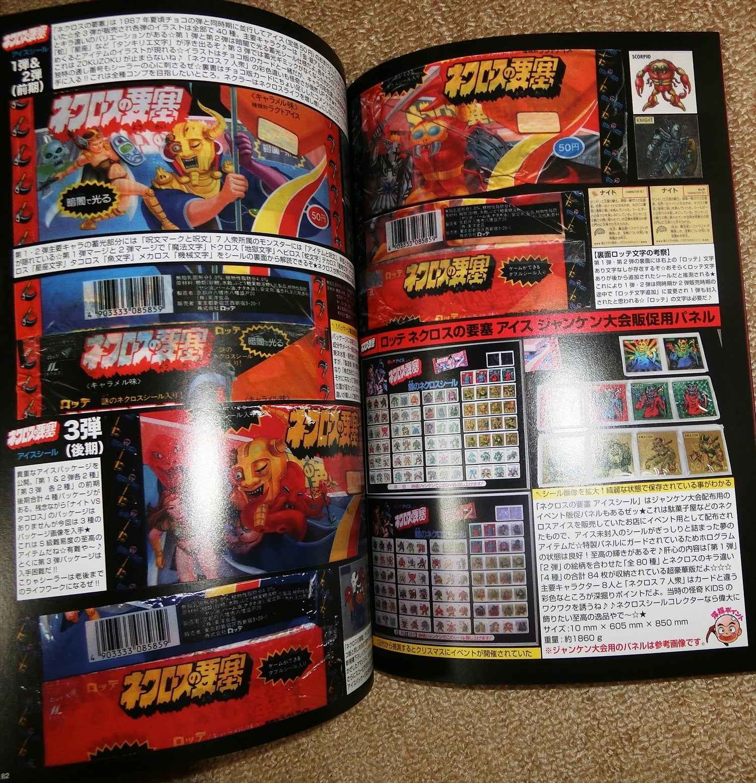 昨年の収穫】『コンプREX外伝 【HITO-SUZI(一筋)】創刊号 ネクロスの