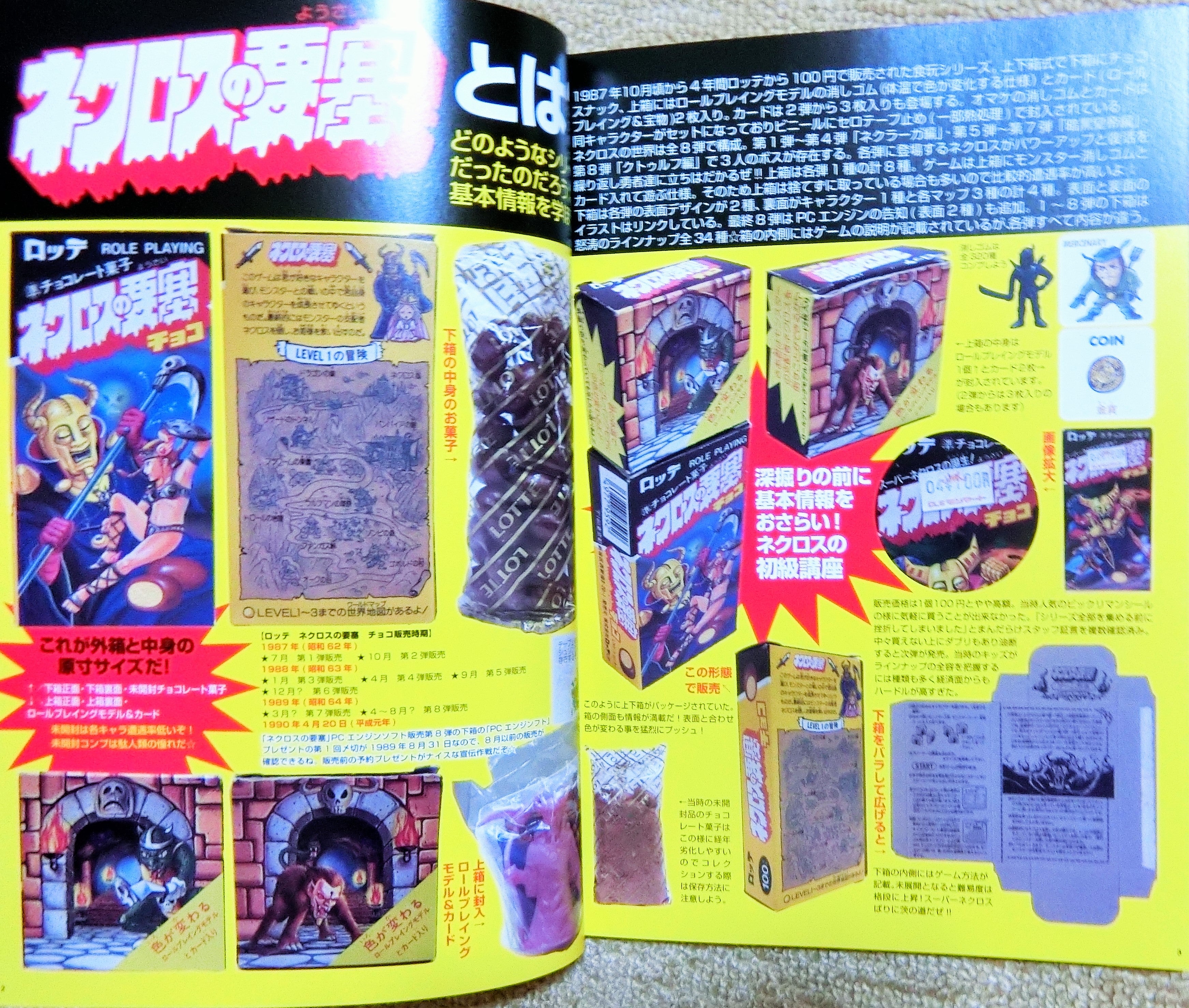 昨年の収穫】『コンプREX外伝 【HITO-SUZI(一筋)】創刊号 ネクロスの