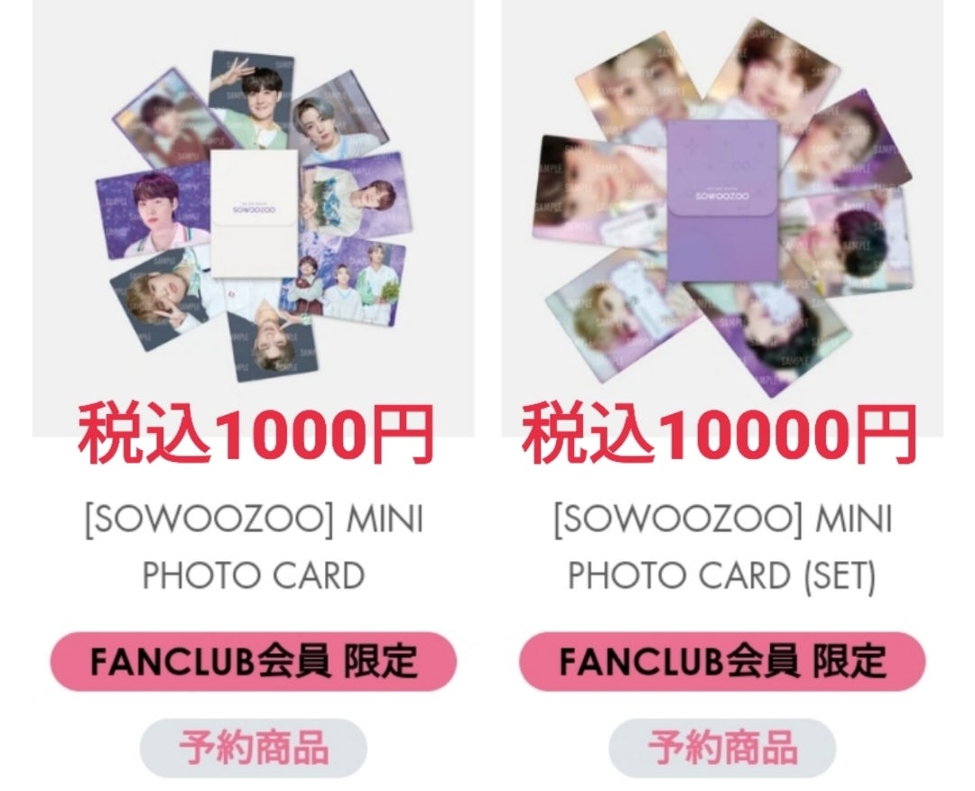 防弾少年団】明日(6/2)11:00~ペンミ『SOWOOZOO』グッズ発売へ(追記あり