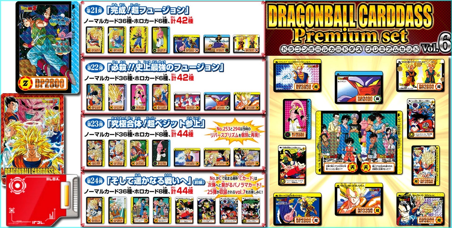 ドラゴンボール プリズム キラ カードダス プレミアムエディション