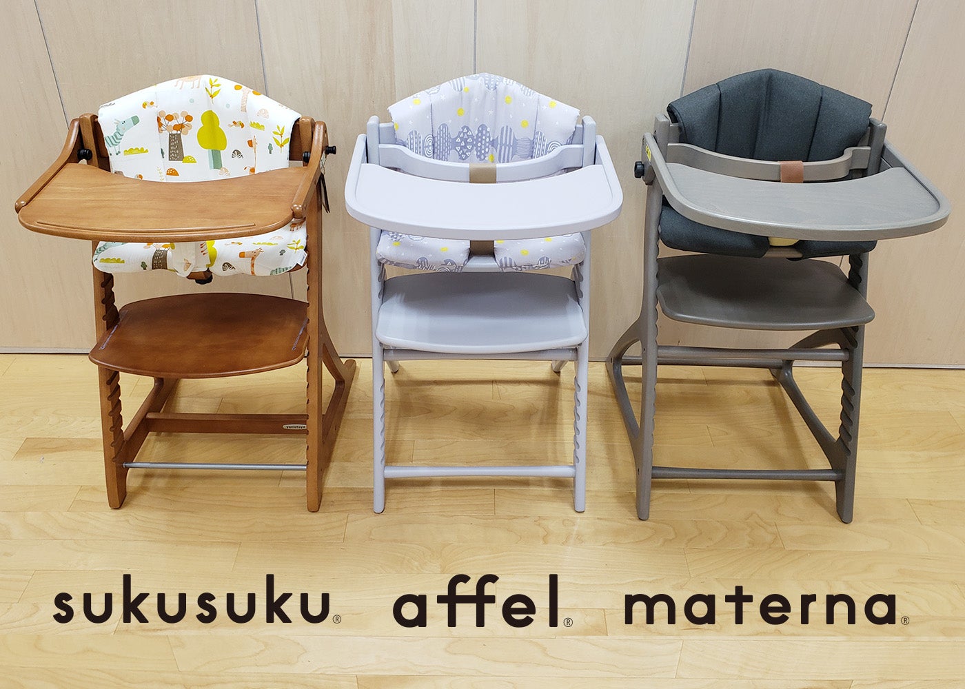 チェアクッションの互換性を徹底解説！すくすく＆アッフル＆マテルナ