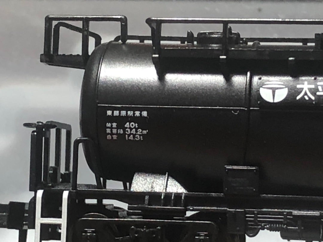 Micro Ace タキ1900形 太平洋セメント 8両セット | あかでこの向野橋観察所