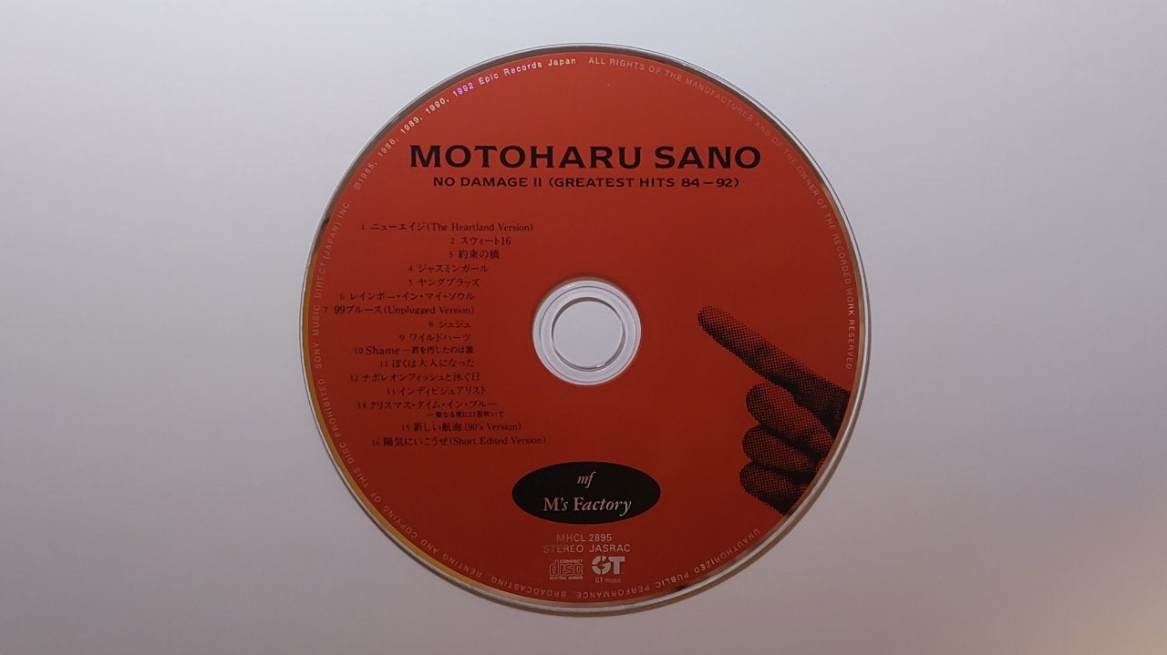 佐野元春 / No Damage Ⅱ (GREATEST HITS 84-92) | 今日もロックな日々