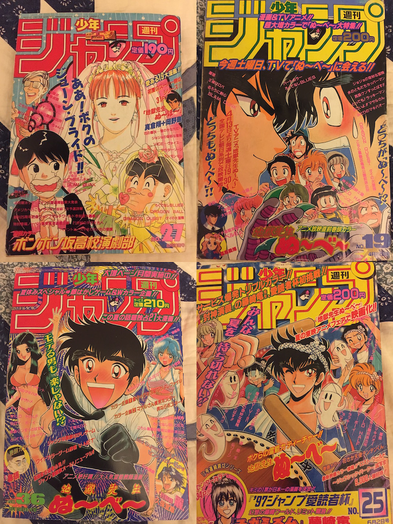 週刊少年ジャンプ】ずっと探し求めていた1998年29号!! | あくせす