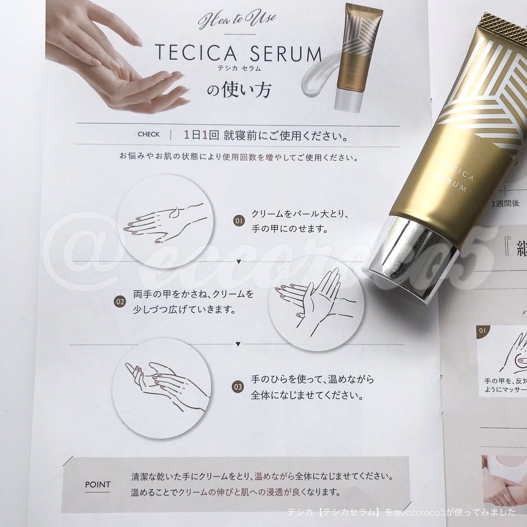 テシカ【テシカセラム】を使ってみました | 目指せお得マスターe