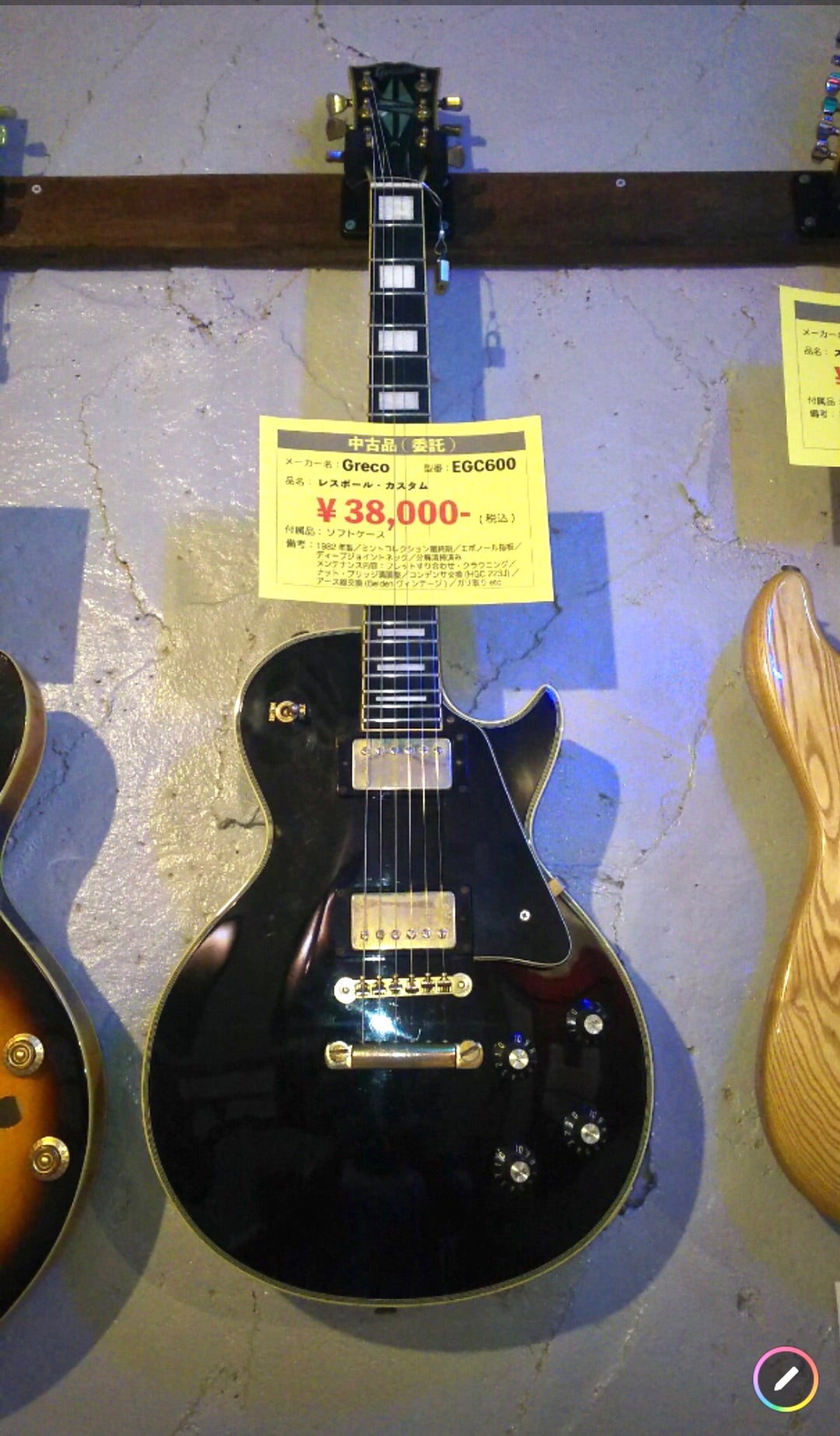 売ってる（笑） [ Greco EGC600 レスポールカスタム ] | 興味のない人