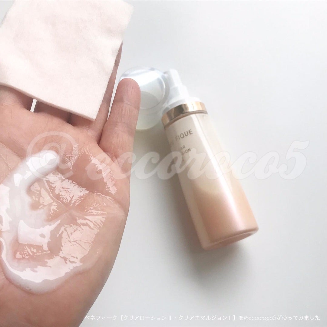 ベネフィーク【クリアローションⅡ・クリアエマルジョンⅡ】を使ってみ