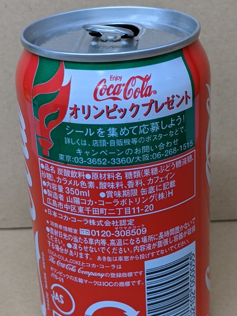 アトランタオリンピック記念缶(1996)年】 | IVYと大人の青春