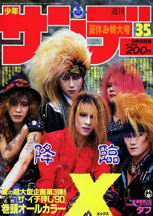 奇跡の5人「Rock Wave '89 / X」 | seiji20031117のブログ