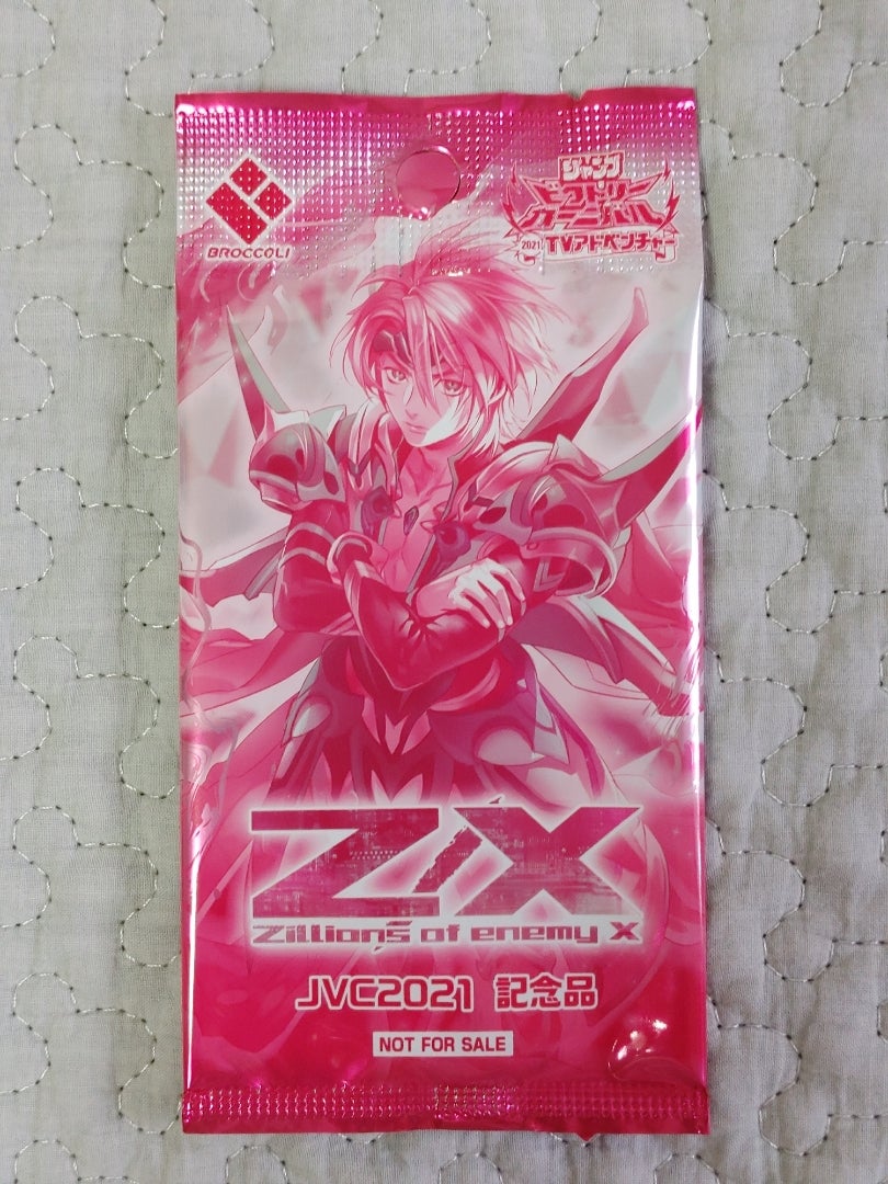 当選！ジャンバルトレジャーBOX開封レビュー！ | Perfume＆アイアン