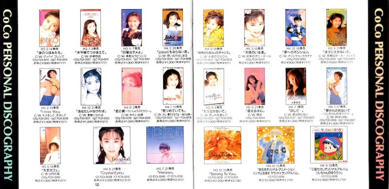 CoCo/CoCo パーソナル・ベスト | Sinn音楽館