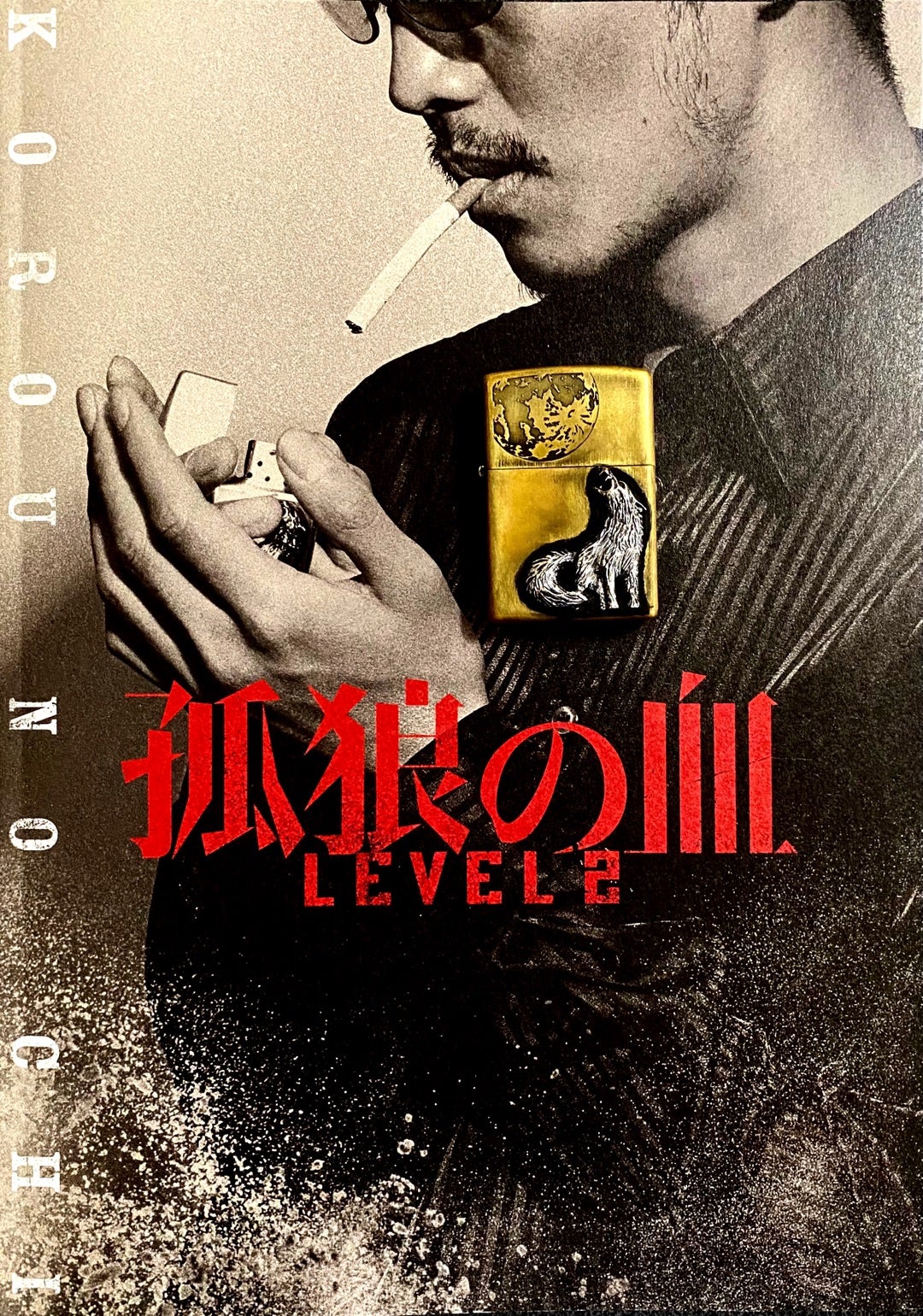 孤狼の血 LEVEL2」ZIPPOライターをカスタム塗装する | 怪獣玩具と