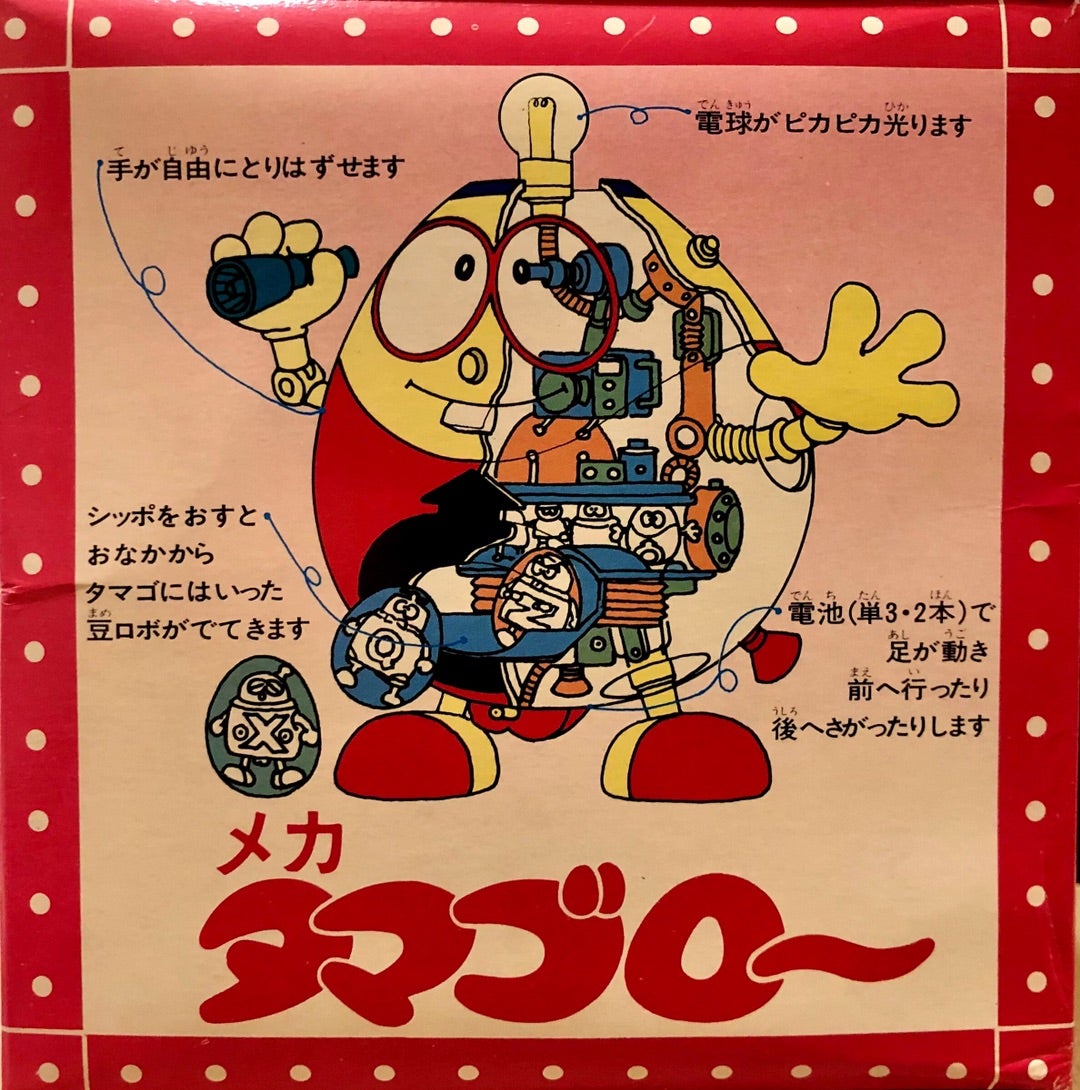 タカラ ダイカスト メカタマゴロー | ロボダッチ研究所