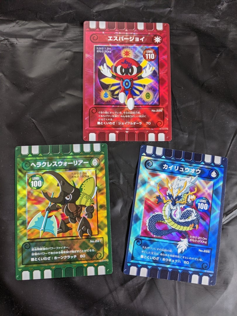 新品未使用・地域限定】ぐるり森エスパージョイ 【公式通販】