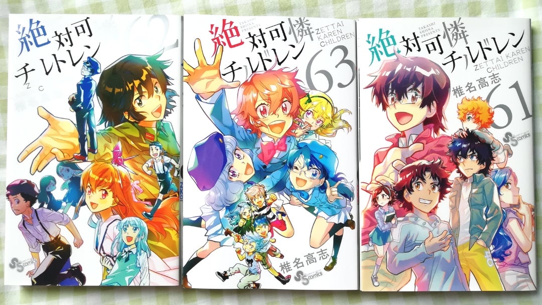絶対可憐チルドレン63巻の感想 | 超時空☆心向くまま