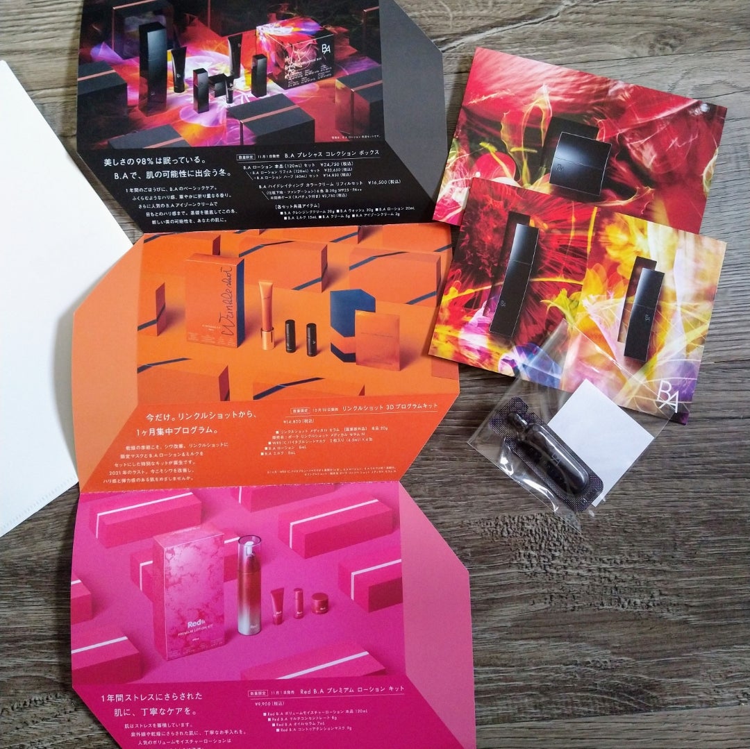 ポーラ フェイシャル&ボディケアセット POLA 【 非売品】ボディ