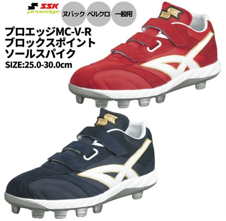 SSK プロエッジ スパイク ブロックソール 菊池モデル スウェード 黒/金