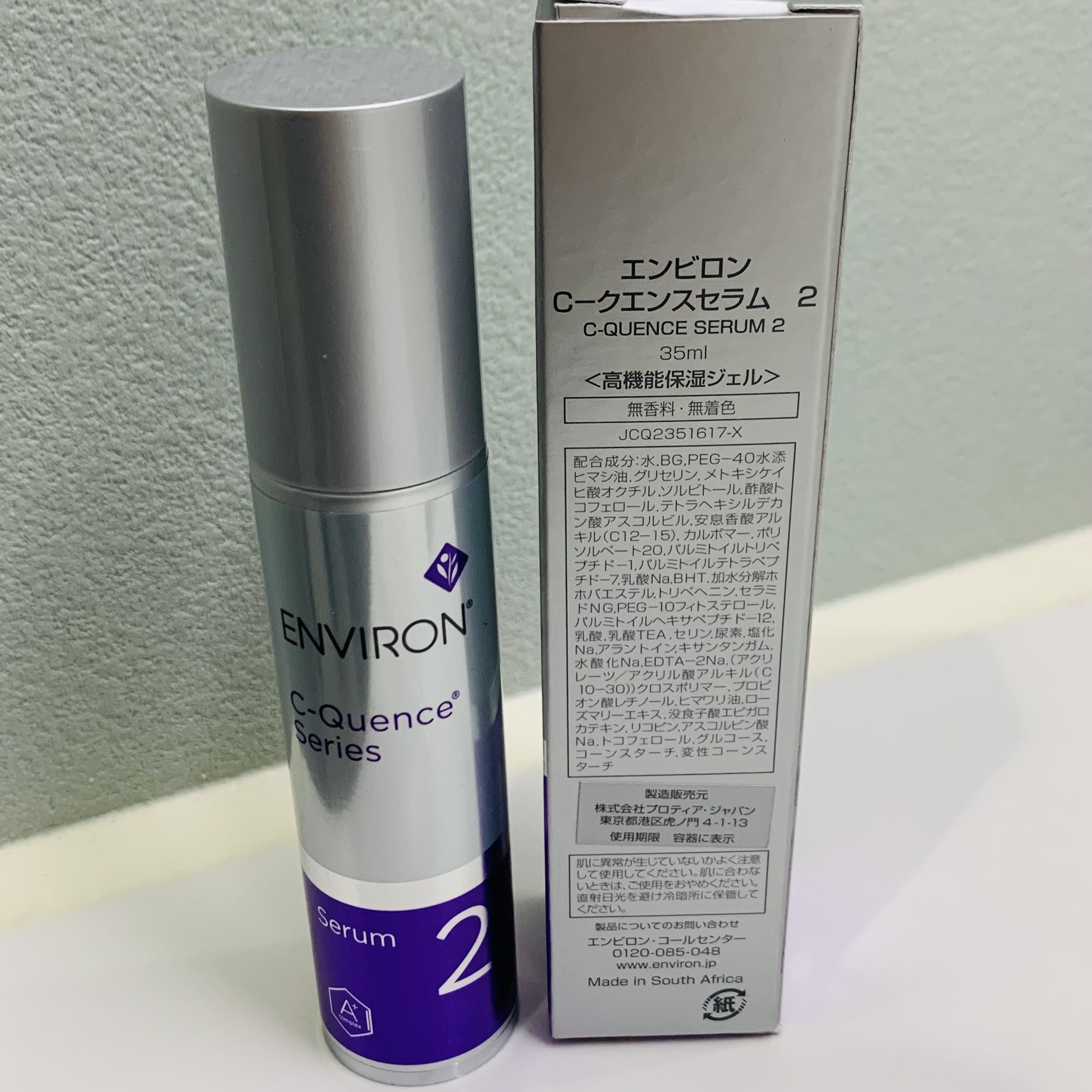 エンビロンAブーストセラムインテンスとCクエンスセラム4 プラス