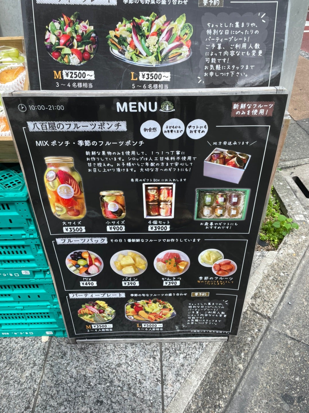 学芸大学】Chef's Marcheシェフズマルシェの出来立てサラダ | aokyoの