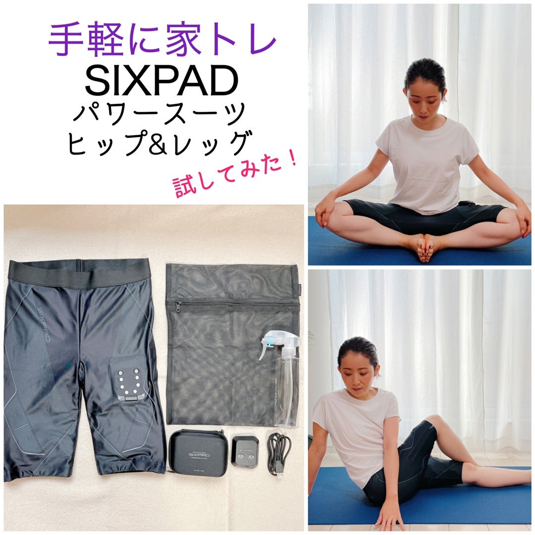 自宅ながらトレーニング！SIXPADシックパッド パワースーツヒップ