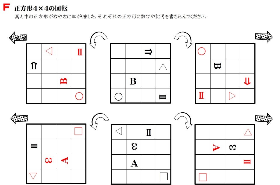 SAPIX4年入室テスト 合格だけど回転図形が残念！ 成績表付き | たぶお