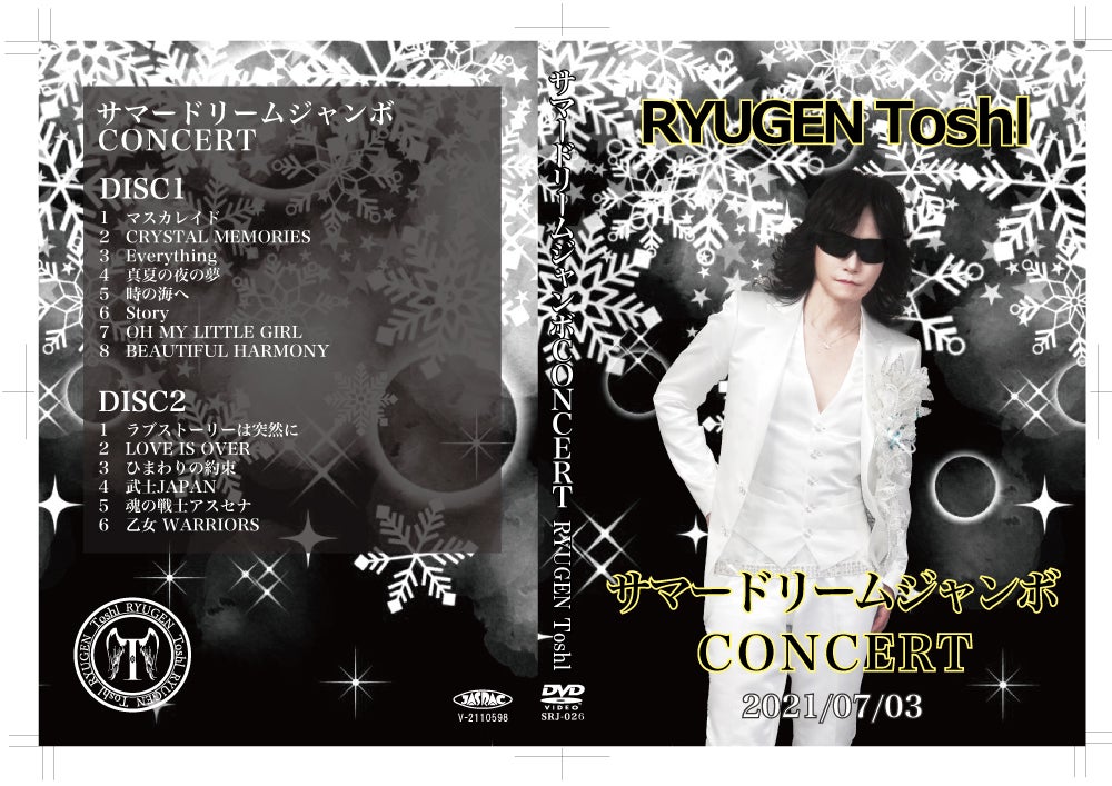 プロジェクト運命第8弾 金沢クリスマスコンサート 開催記念グッズ