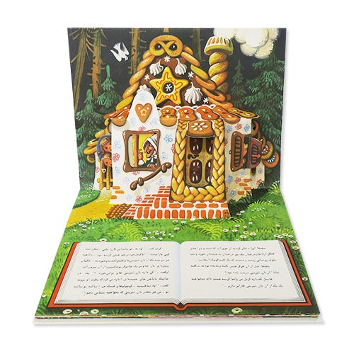 ☆チェコチェコおすすめグッズ☆クバシュタの貴重な仕掛け絵本