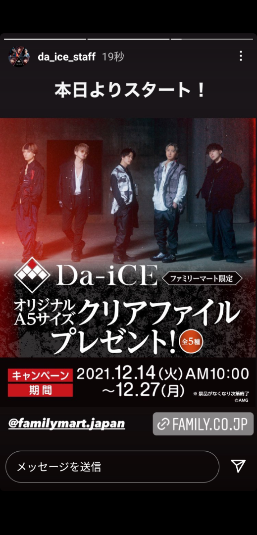 ファミマにて、たけのこの里10個！！！ | 花村想太よりDa-iCEの部屋