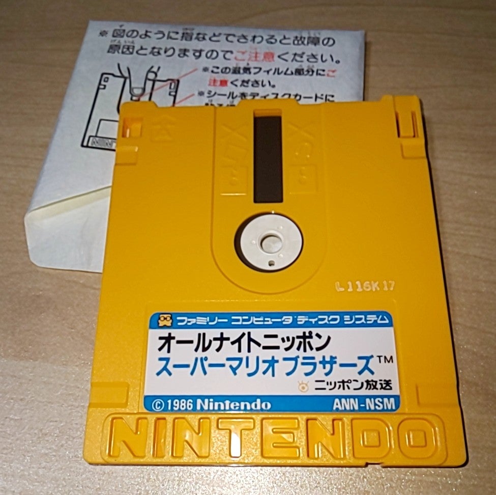 オールナイトニッポンスーパーマリオブラザーズ 1986年12月12日発売