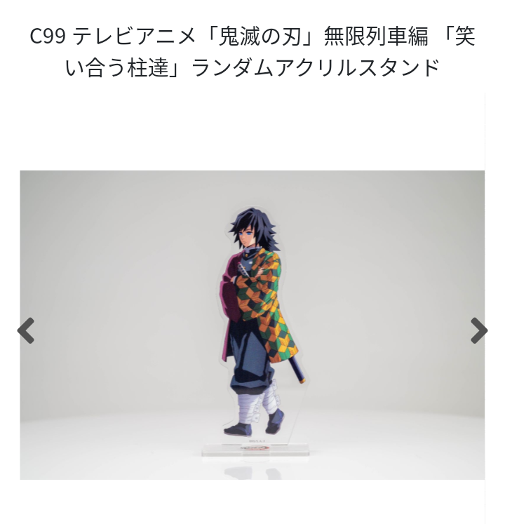 笑い合う柱達ランダムアクリルスタンド | 鬼滅の刃時透無一郎くんが