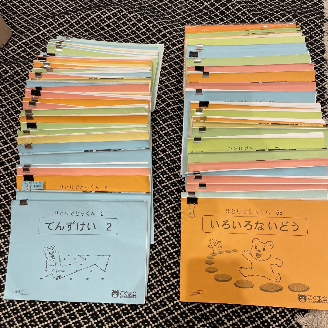 小学校受験の教材選びを振り返る | enjoy happydays with 2 boys♡