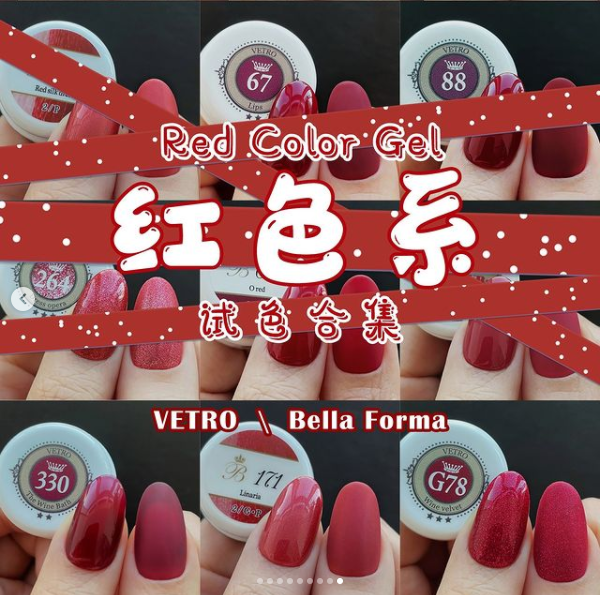 べトロ、ベラフォーマ 赤色比較☆ | 純国産のジェルメーカー