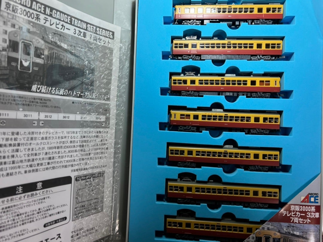 MICROACE A-0661 “京阪3000系 テレビカー三次車 7両セット”入線〜その1