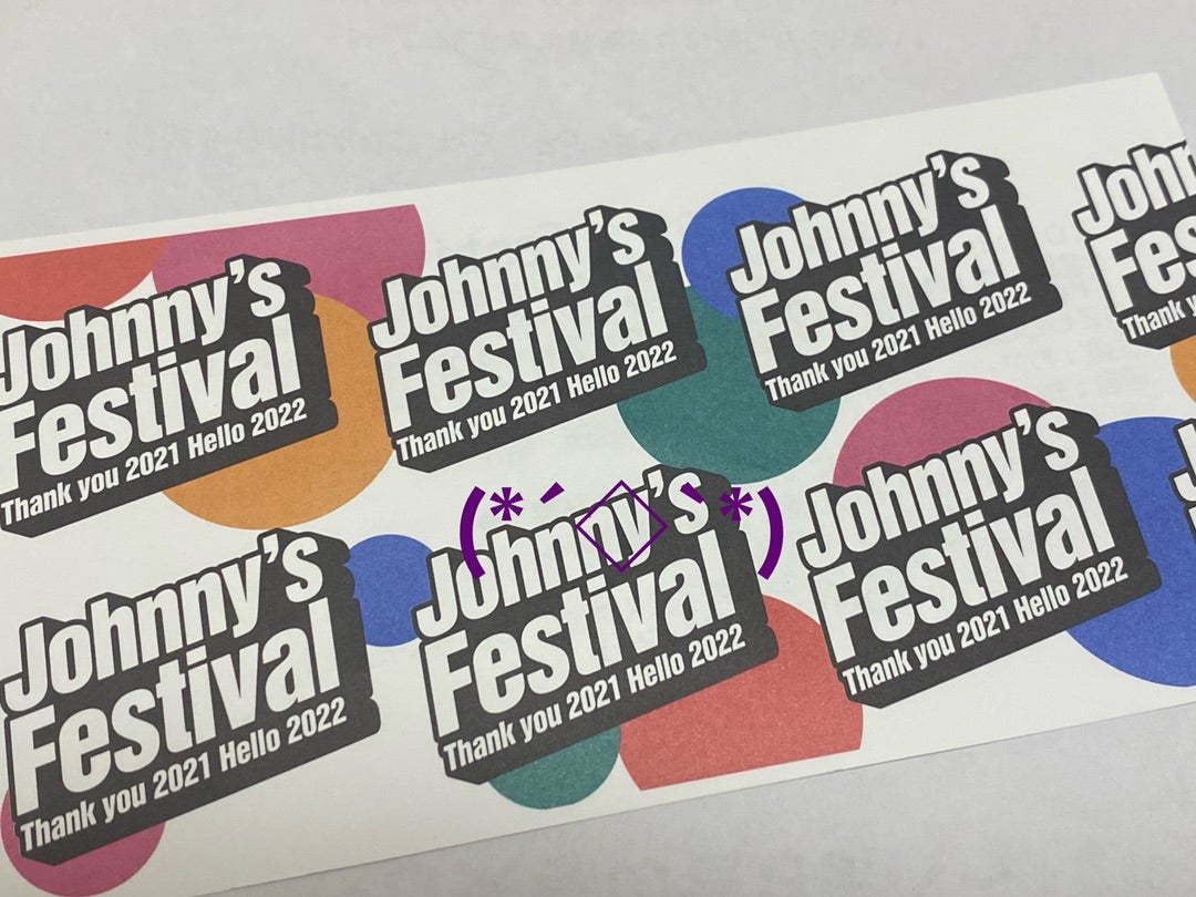 Johnny's Festival Thankyou2021～Hello2022 ‐ジャニフェス | 菊池風磨