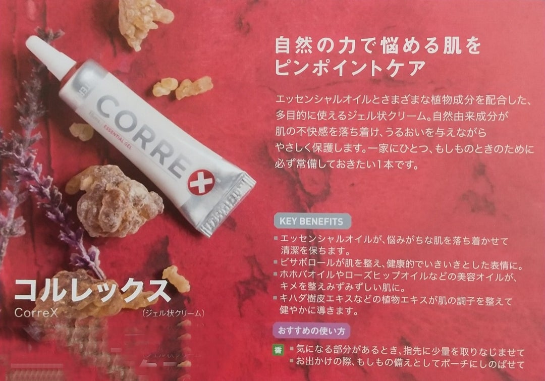 肌トラブルにオススメ❗️『コルレックス』の使い方 | doTERRA(ドテラ