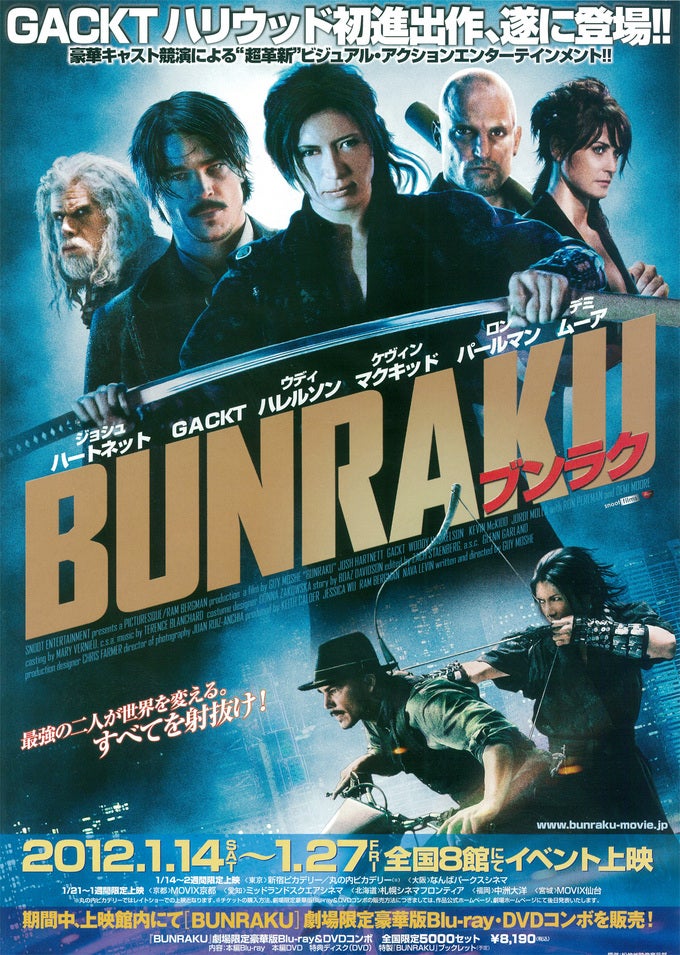 GACKT「映画 BUNRAKU」こぼれ話♪ | 『GACKT 10 YEARS ANNIVERSARY
