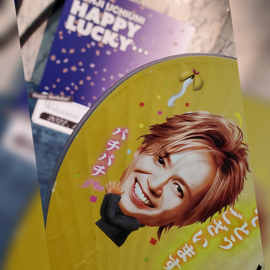 HAPPYLUCKY・・・vol1♡内海光司くん | 諸星和己さんゆる～く応援