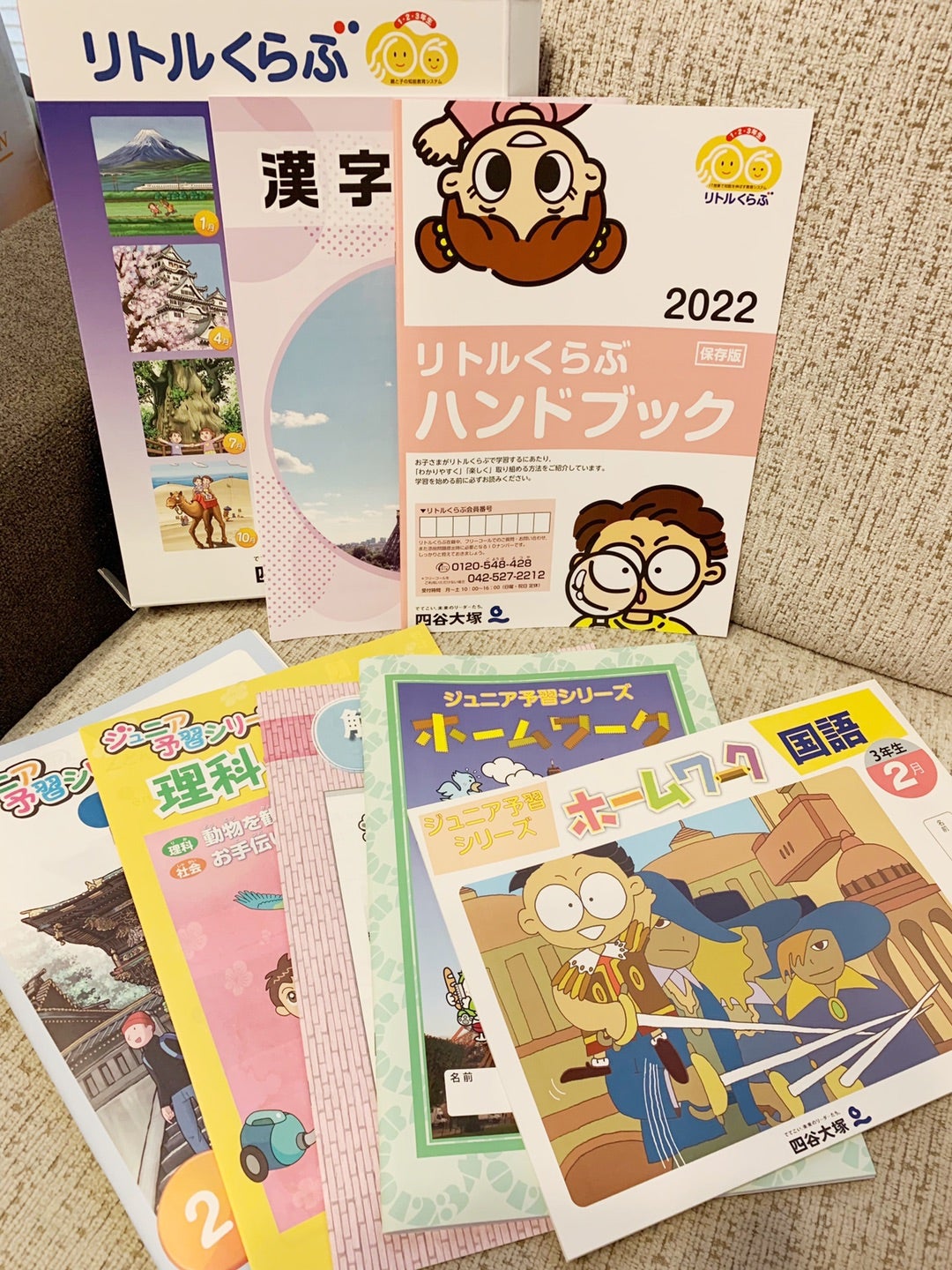 美品 四谷大塚 ジュニア予習シリーズ 3年生 ホームワーク【中学受験】4