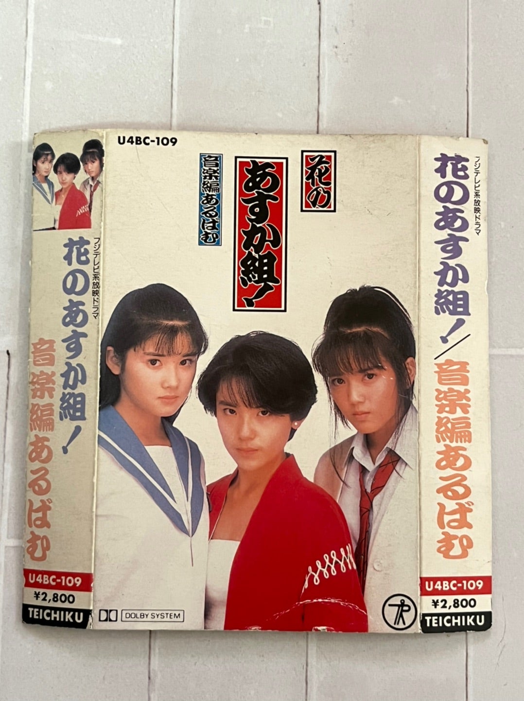 花のあすか組 音楽編あるばむ。 | MOON☆CRYSTAL☆POWER⭐︎ブログ！