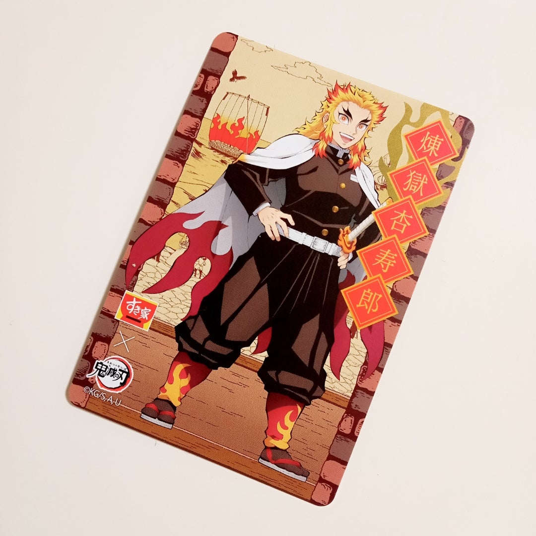 すき家の煉獄さんカードをやっとGET！！ 牛丼ライトノススメ。 | く