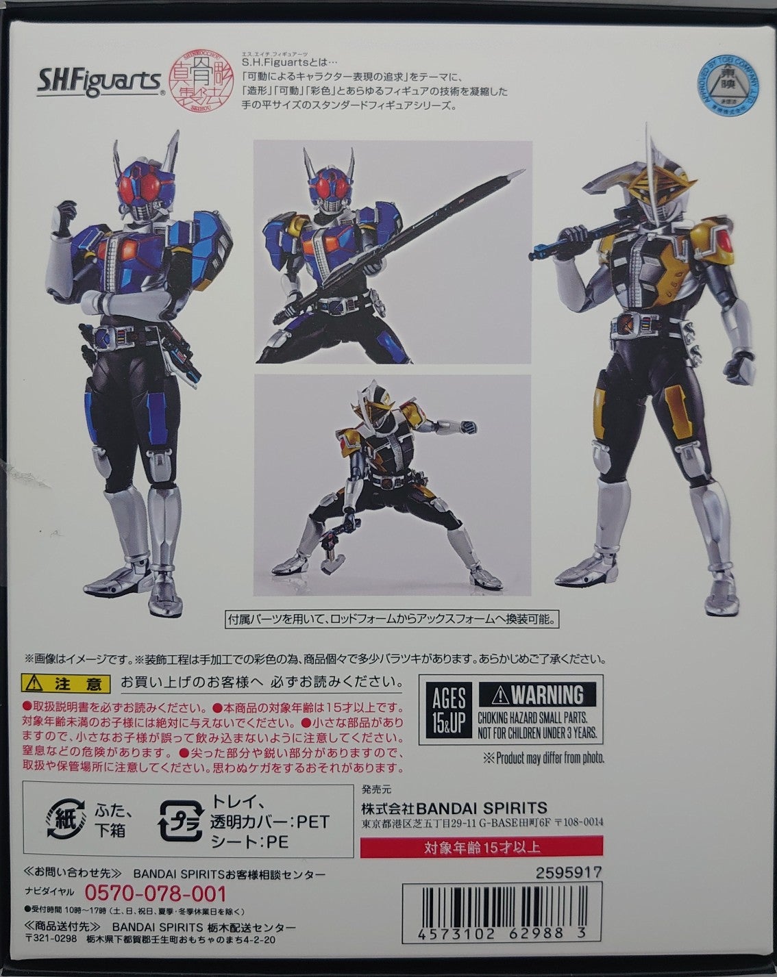 S.H.Figuarts（真骨彫製法） 仮面ライダー電王 ロッドフォーム